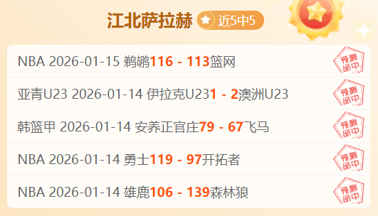 尼克,詹姆斯防守,最弱者,博鱼体育官网,博鱼体育app,博鱼体育APP下载