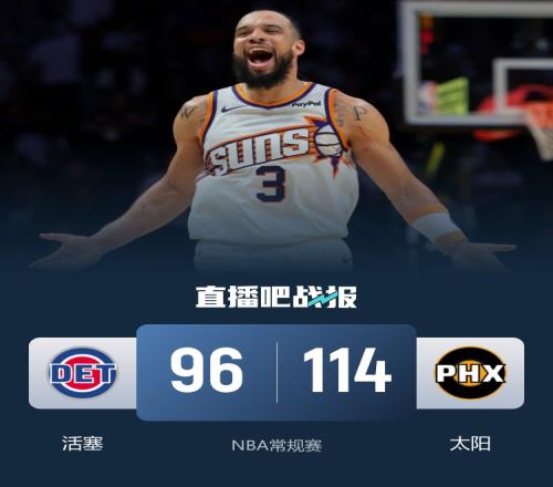 萨巴伦卡多,哈站,强征程结束,博鱼体育官网,博鱼体育app,博鱼体育APP下载