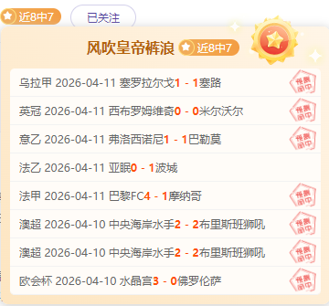 胜负预测,每日精选一,场赛事专家,博鱼体育官网,博鱼体育app,博鱼体育APP下载