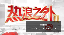 推荐,足球攻略周,美职联赛事,博鱼体育官网,博鱼体育app下载