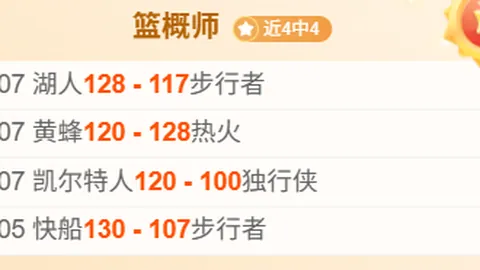 麦卡利斯特脚踝受伤无严重影响，喜迎喜讯成为准爸爸心情愉悦